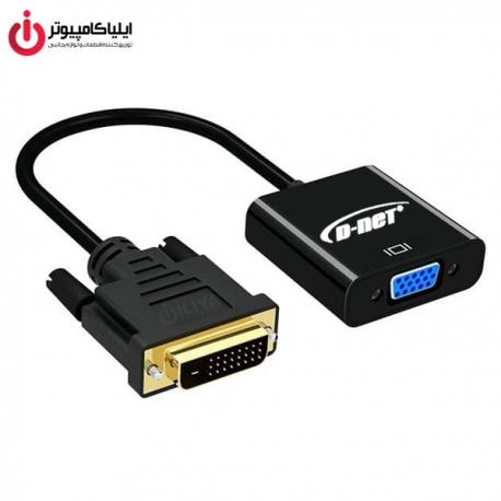 مبدل تصویر DVI-D Dual Link نر به VGA مادگی برند دی نت